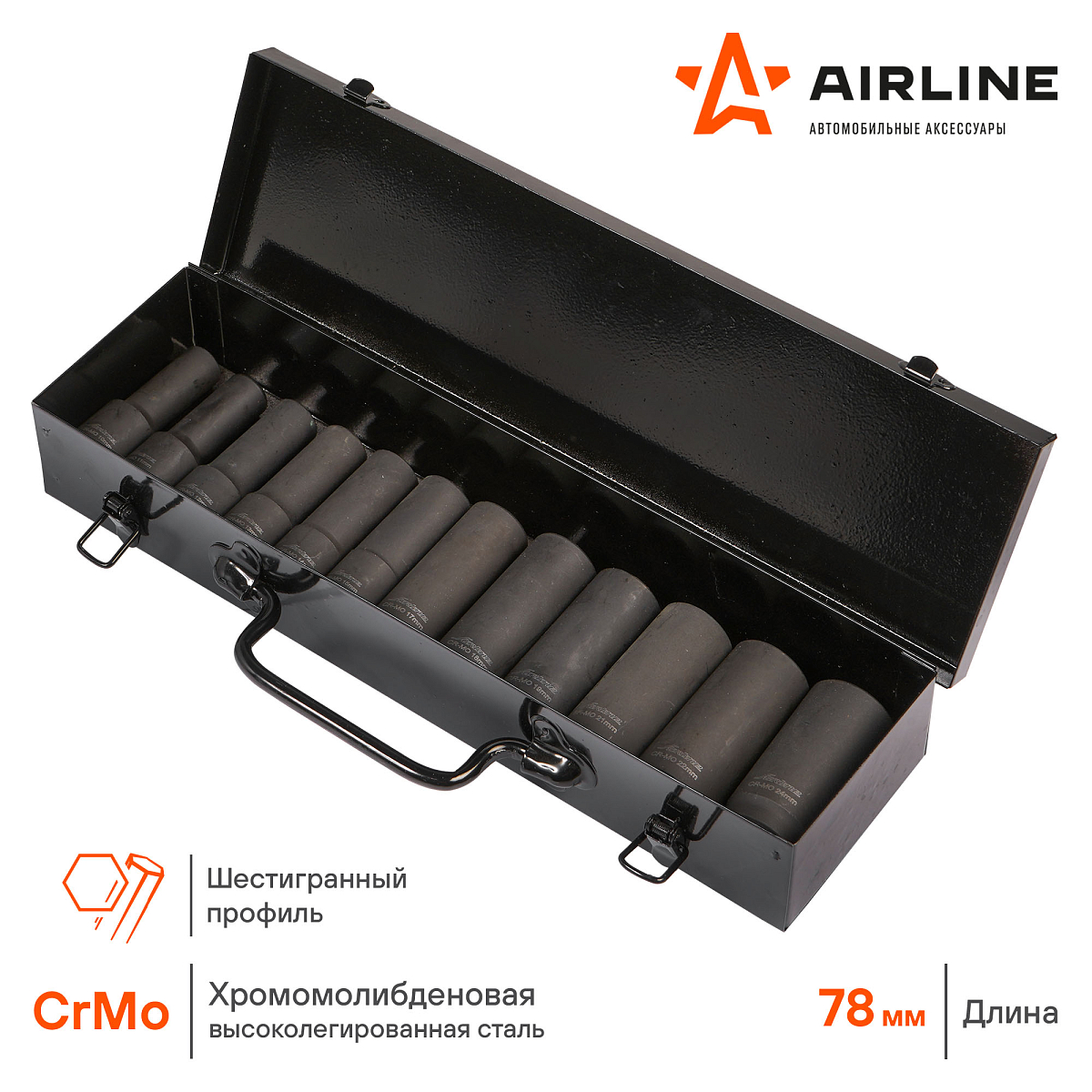 Набор головок ударных 1/2"DR L=78мм, 12пр. (10-24мм) металл.кейс