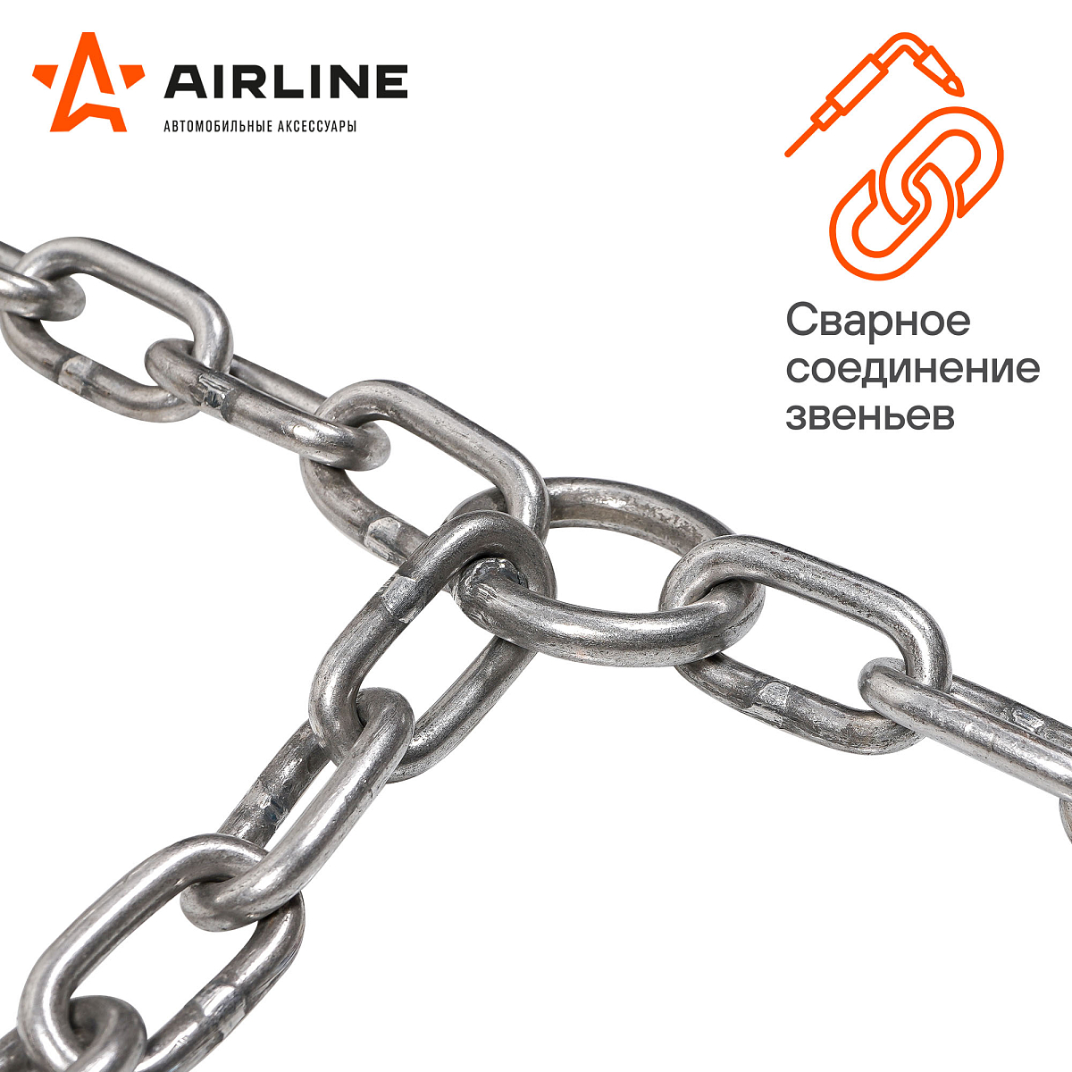 Цепи противоскольжения, лесенка, толщ.зв. 5мм (колеса R15 215/85 - R17 225/65), к-т 2 шт.