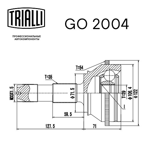 ШРУС наружный для автомобилей Fiat Ducato/Citroen Jumper/Peugeot Boxer (94-) 2.0/2.5 1800 кг. ABS