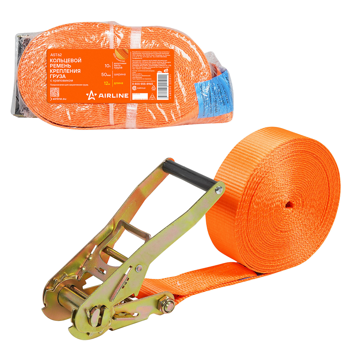 Ремень крепления груза с храповиком, кольцевой 10 т, 12 м