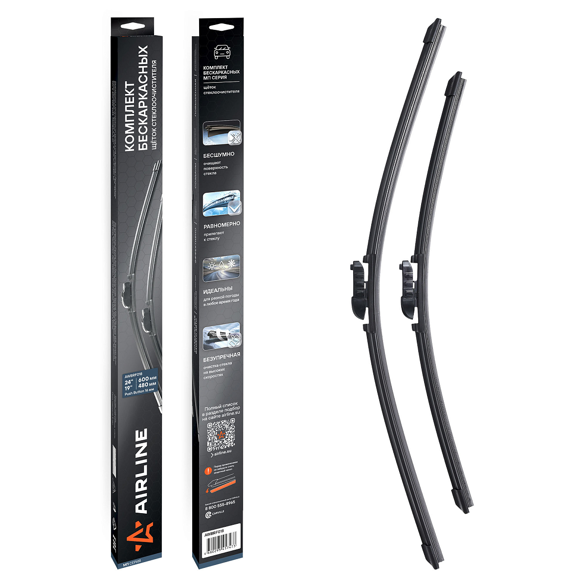 Щетки стеклоочистителя комплект 600/480мм (24"/19") бескаркасные с креплением "Push Button 16 мм", 2 штуки МП-серия