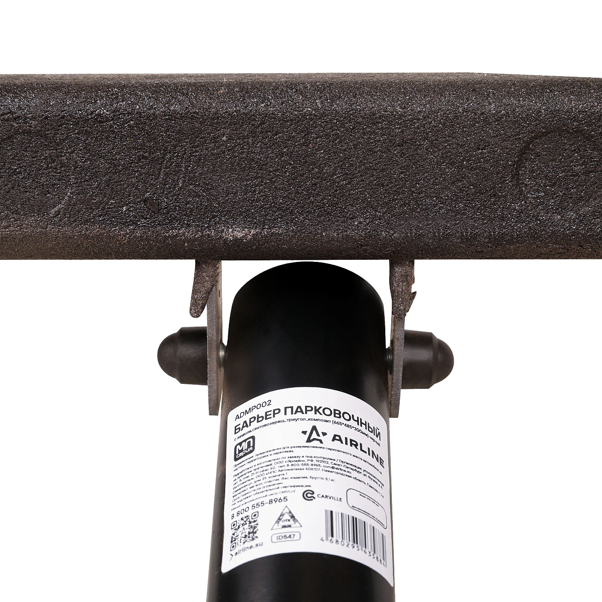 Барьер парковочный с замком,световозвращ.,треугол.,композит(665*485*300мм) черный ,МП-серия