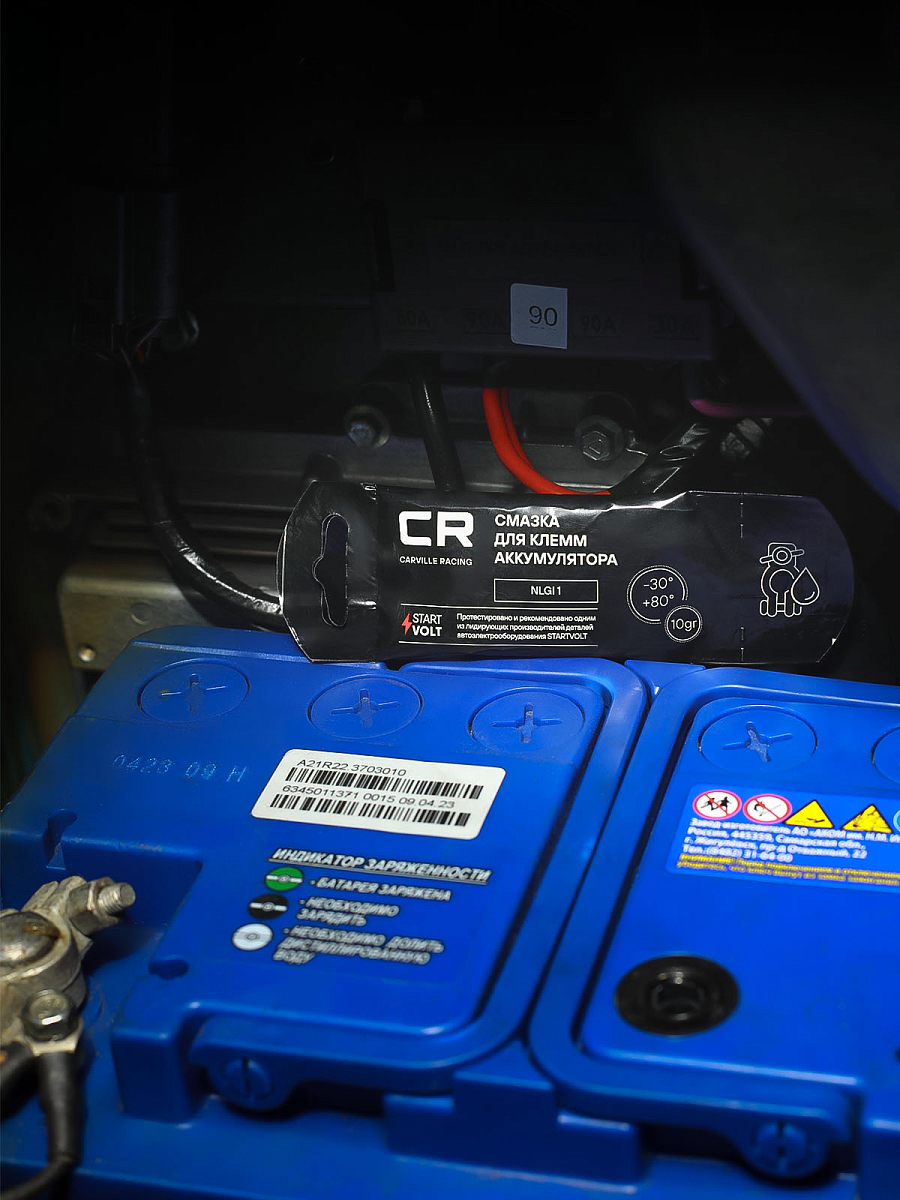 Смазка для клемм аккумулятора, стик-пакет, 10 г