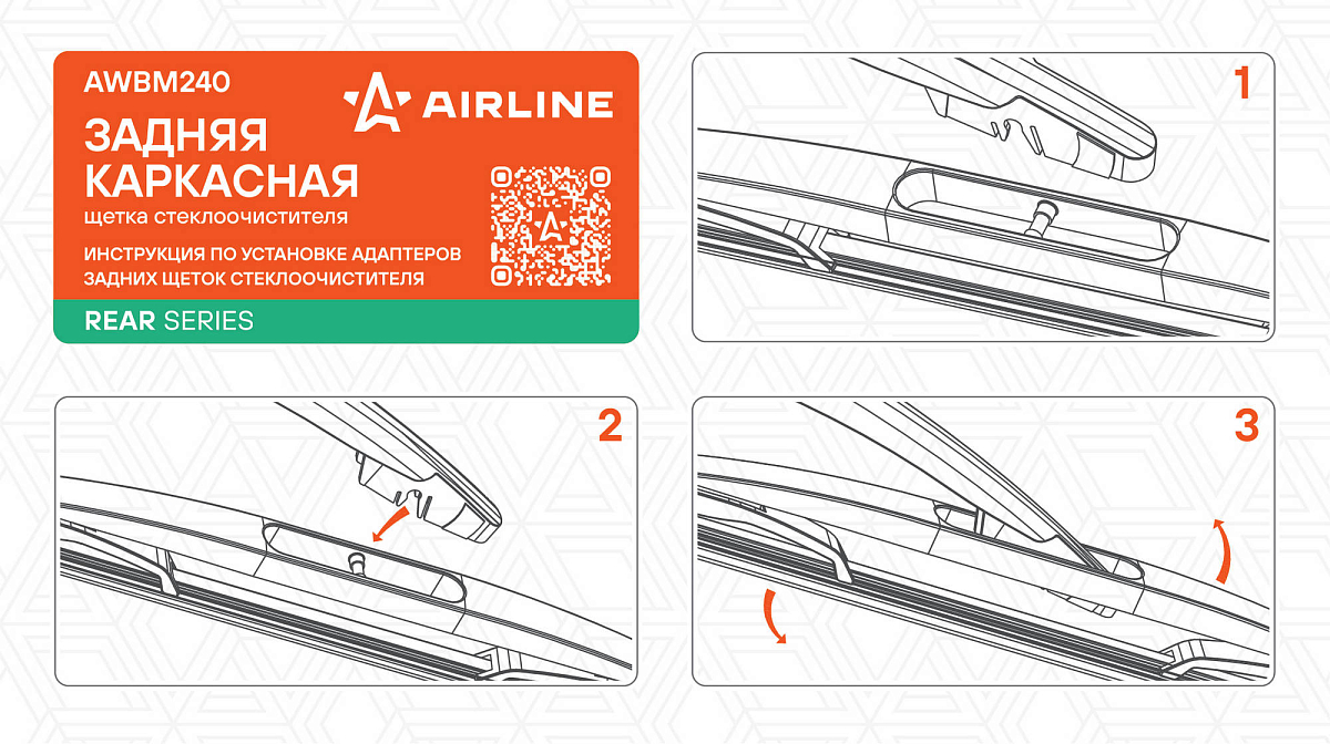 Щетка стеклоочистителя 400 мм (16") задняя каркасная пластиковая для а/м Renault/Opel/Nissan/Citroen