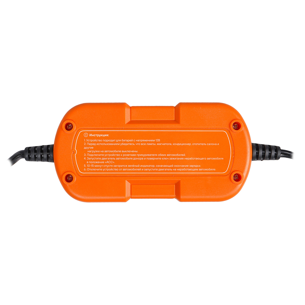 Зарядное устройство от прикуривателя 12В, 5А (предпусковая зарядка CAR-TO-CAR)