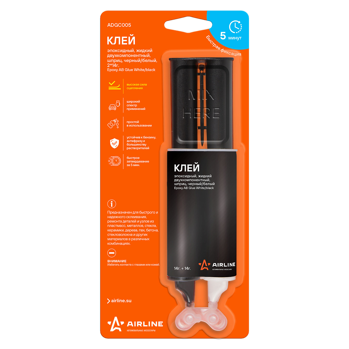 Клей эпоксидный, жидкий двухкомпонентный, шприц, черный/белый, 2*14 г.
