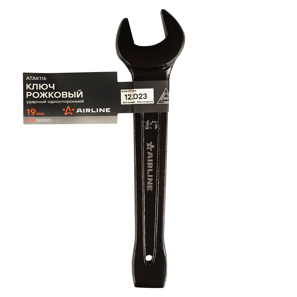 Ключ рожковый ударный односторонний 19мм, L=150-160мм