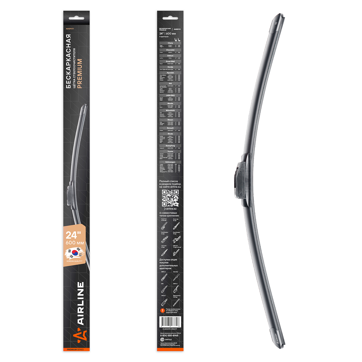 Щетка стеклоочистителя бескаркас PREMIUM 600мм (24") 5 адаптеров