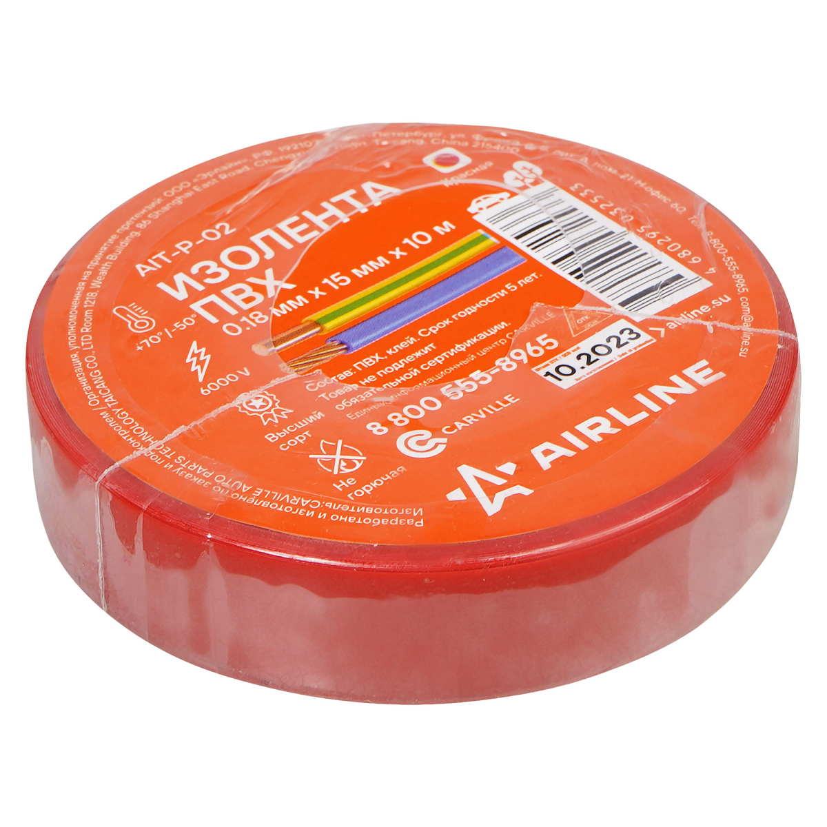 Изолента ПВХ, красная, 15 мм*10 м