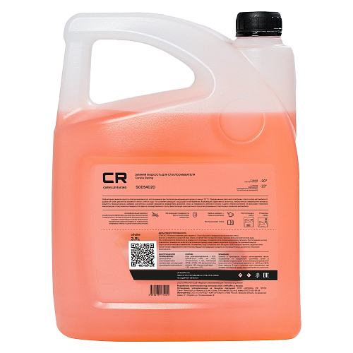 Жидкость стеклоомывателя зимняя -20°С с ароматом грейпфрута, 3.9л