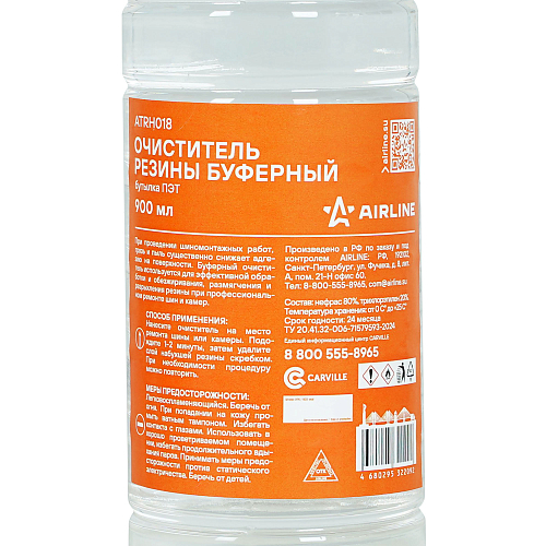 Очиститель резины буферный, бутылка ПЭТ, 0,9л