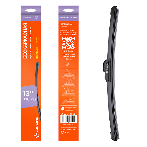 Щетка стеклоочистителя 330мм (13") бескаркасная, 1 адаптер (Hook 9x3, 9x4 mm - Крючок 9x3, 9x4 мм)