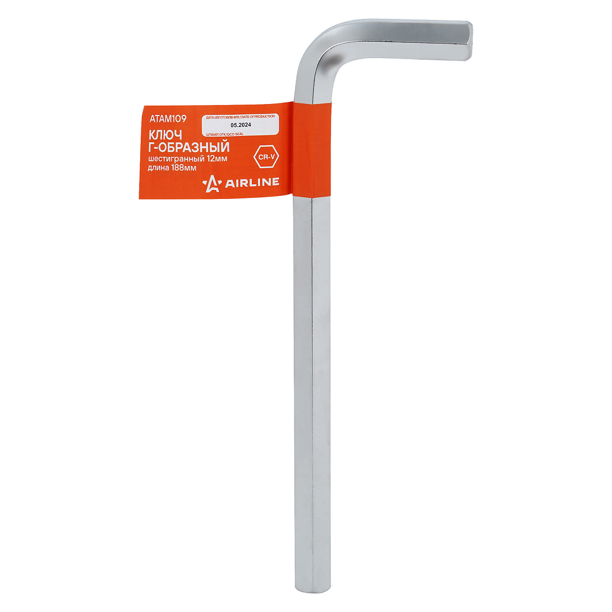 Ключ Г-образный шестигранный 12мм длина 188мм