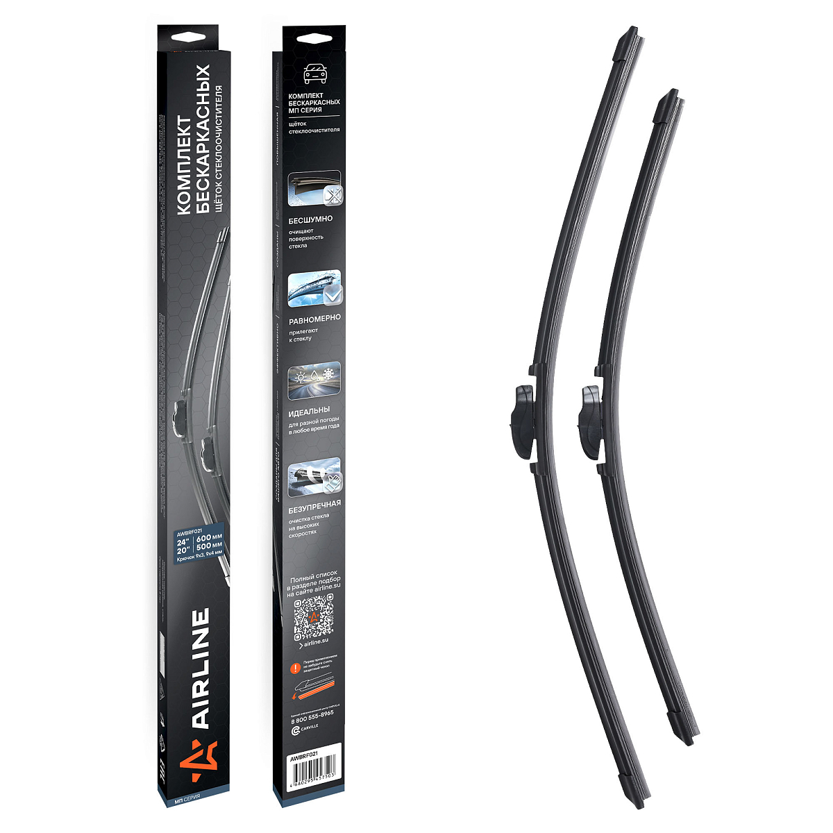 Щетки стеклоочистителя комплект 600/500мм (24"/20") бескаркасные с креплением "Крючок 9x3, 9x4 мм", 2 штуки МП-серия