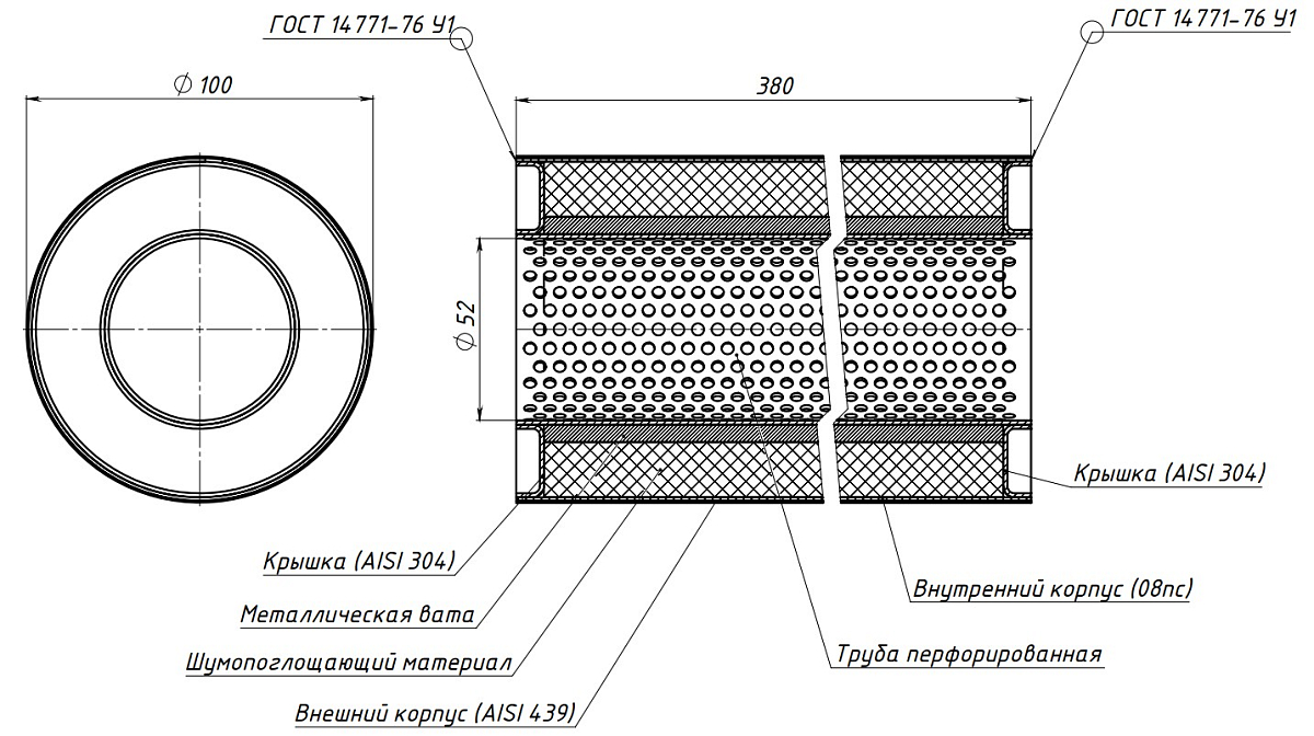 Пламегаситель универсальный 100/380-50 (нержавеющая сталь)