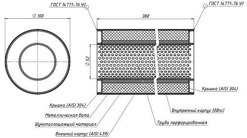 Пламегаситель универсальный 100/380-50 (нержавеющая сталь)