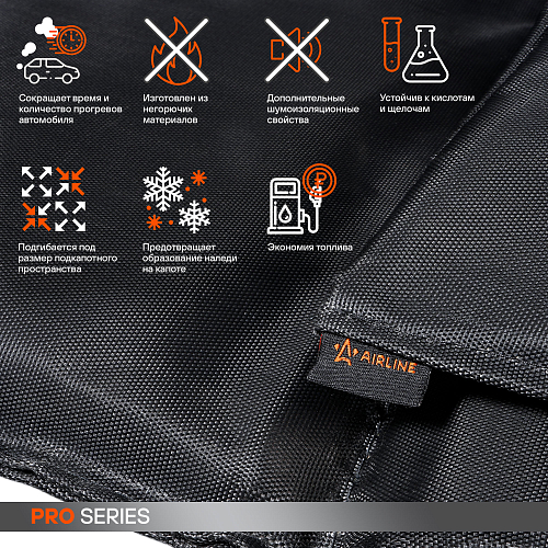 Утеплитель для двигателя PRO, стеклоткань (260г/м2), цвет черный, 140*90 см