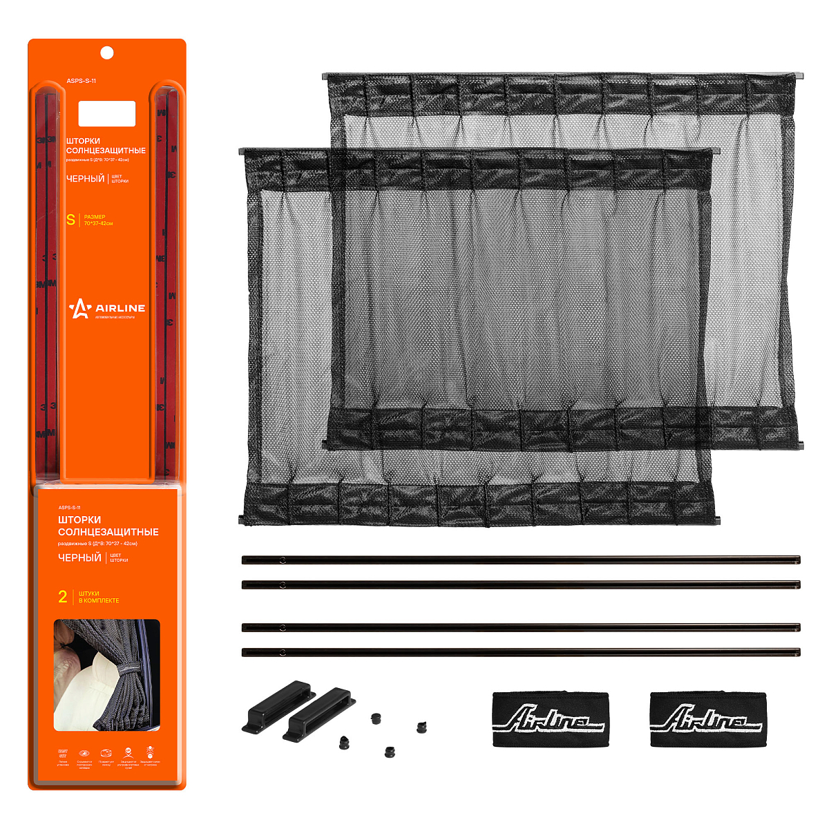 Шторки солнцезащитные раздвижные S (Д*В: 70*37-42см), цвет черный