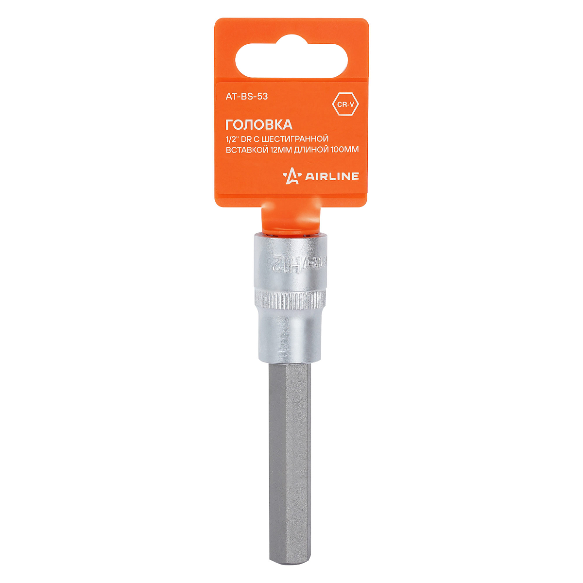 Головка торцевая 1/2"DR со вставкой HEX 12мм, L=100мм