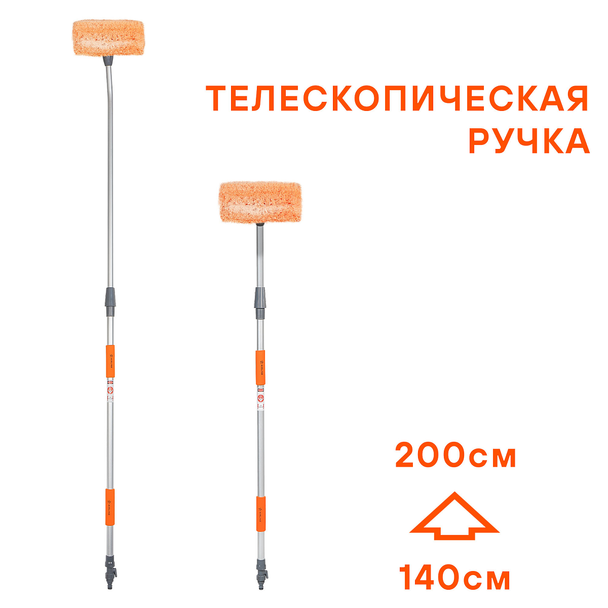 Швабра с насадкой для шланга, наклонной щеткой 29см и телескопической ручкой 140-200см