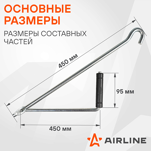 Ручка для домкрата ромбического, складная