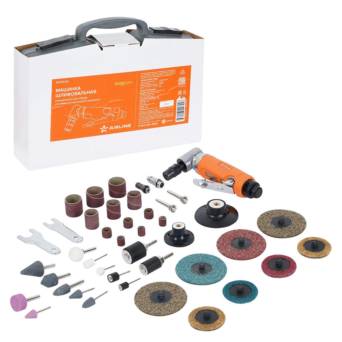 Машинка шлифовальная пневматическая 165мм, 20000об/мин угловая с оснасткой 43пр. кейс