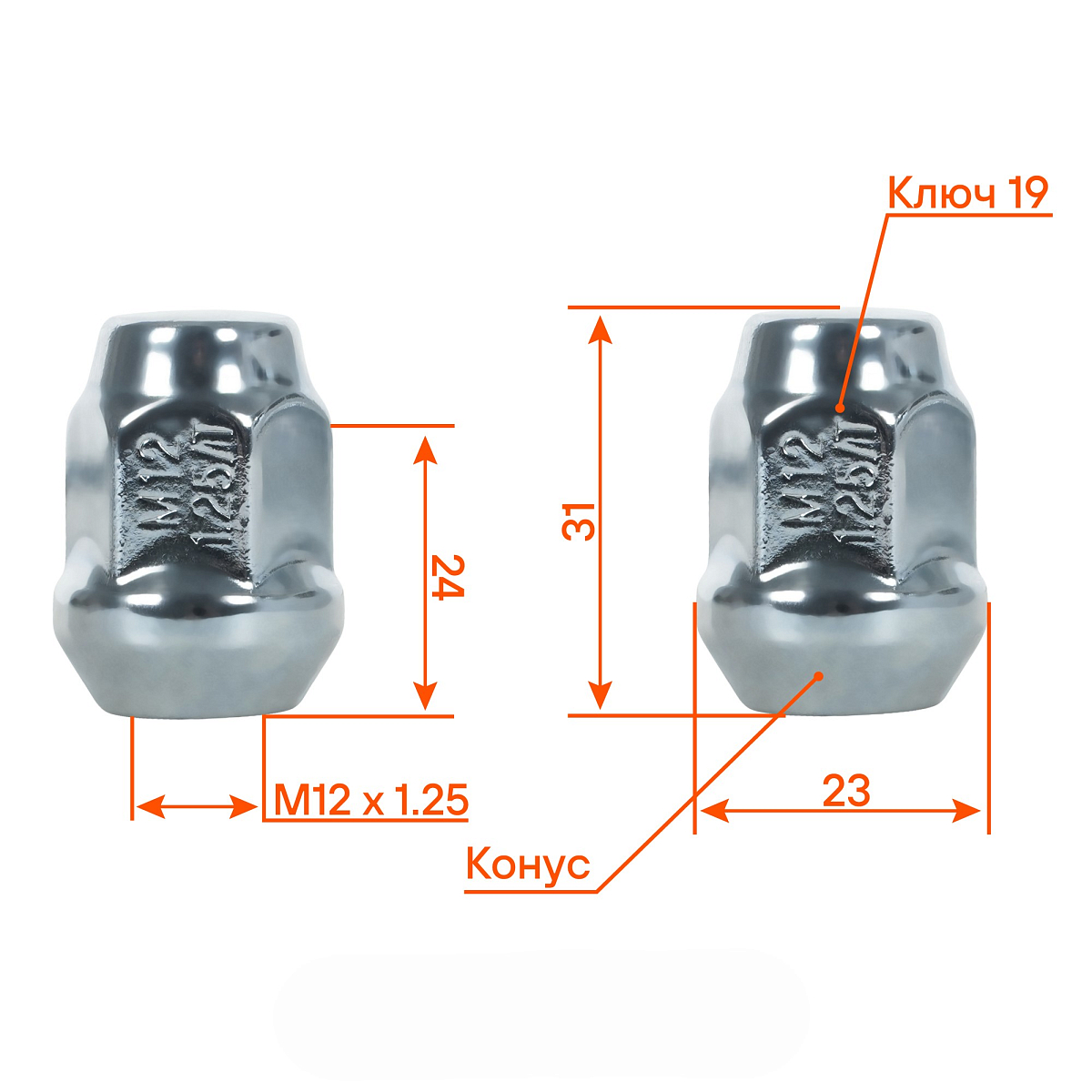 Гайка колесная M12x1,25x31, конус, ключ 19, закрытая, хром, 20 шт для а/м Suzuki