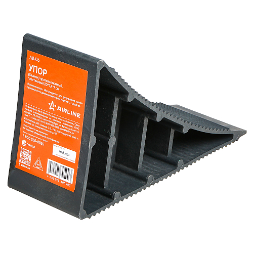 Упор (башмак) противооткатный, пластиковый 20х7.4х12см