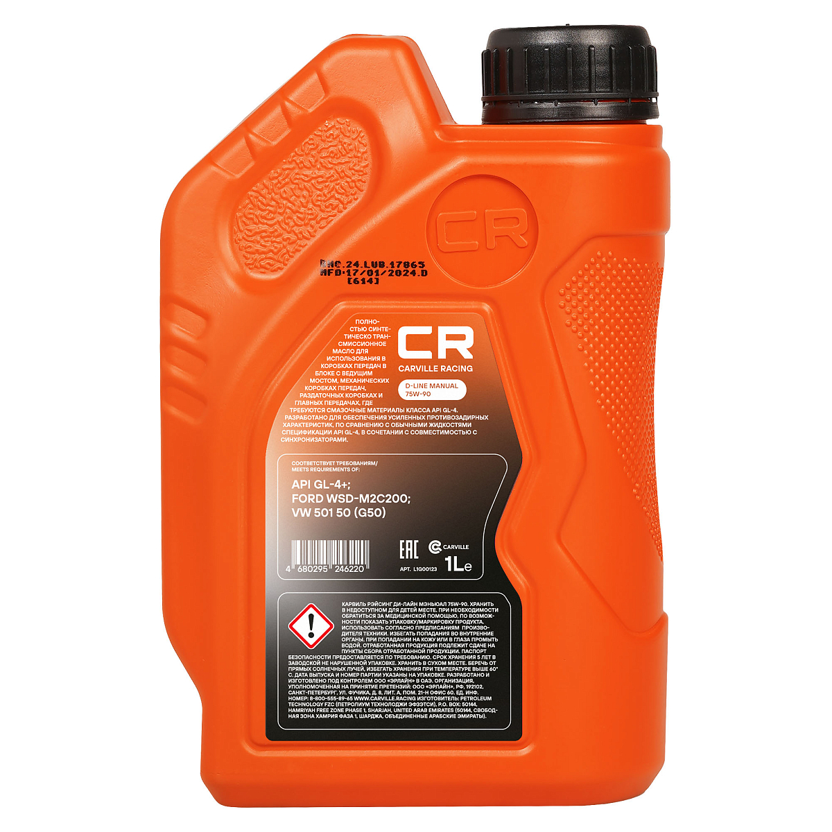 Масло трансмиссионное для МКПП CARVILLE RACING D-LINE MANUAL 75W-90 1L