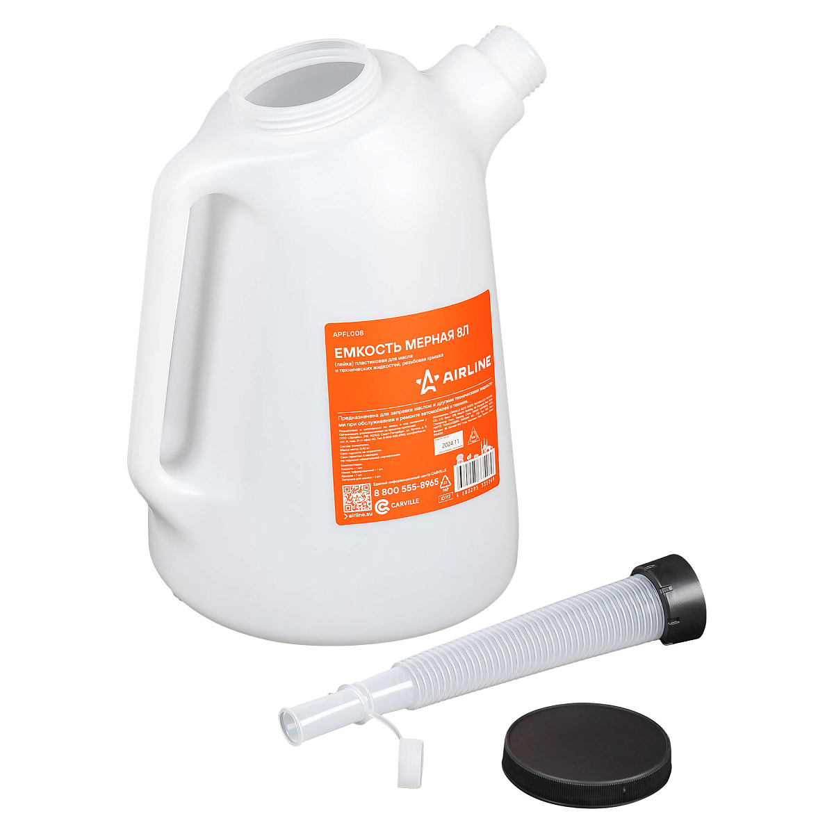 Емкость (лейка) мерная PRO 8л пластиковая для масла и тех. жидк., резьб. крышка