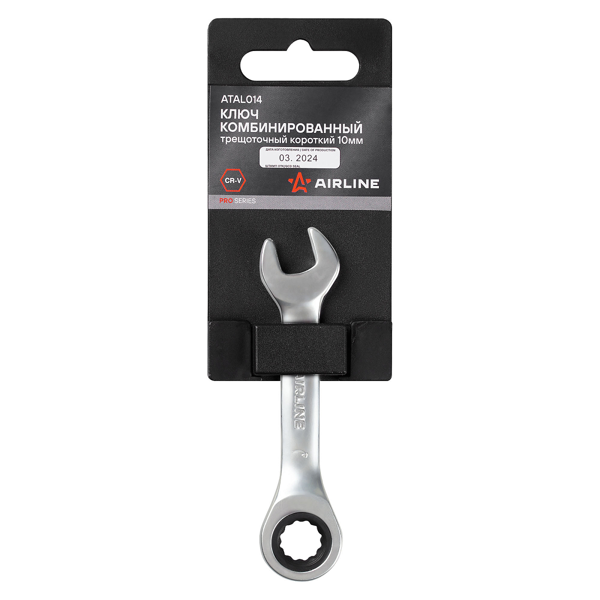 Ключ комбинированный трещоточный короткий PRO 10мм, пласт.подвес