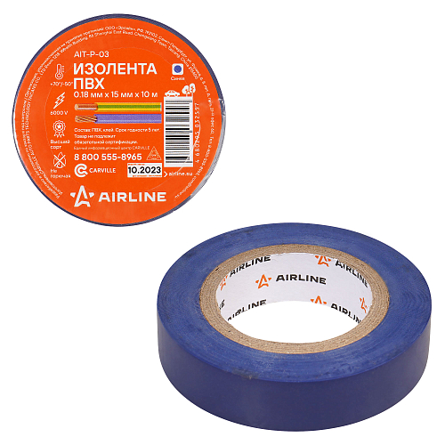 Изолента ПВХ, синяя, 15 мм*10 м