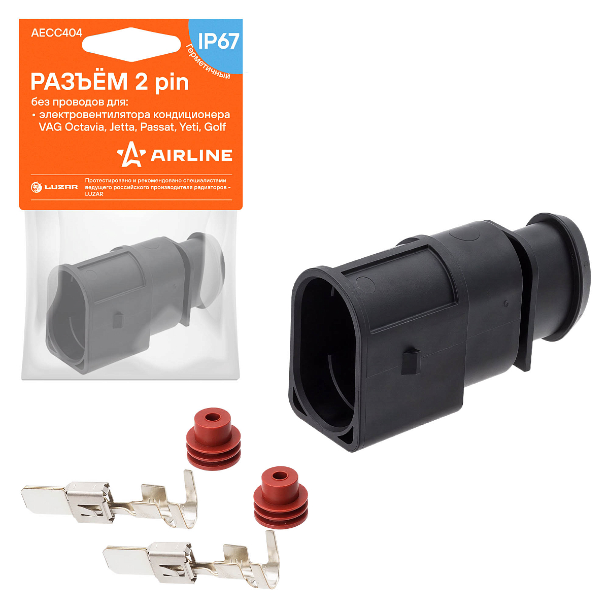 Разъём 2 pin без проводов для э/вентил. кондиц. VAG Octavia, Jetta, Passat, Yeti, Golf