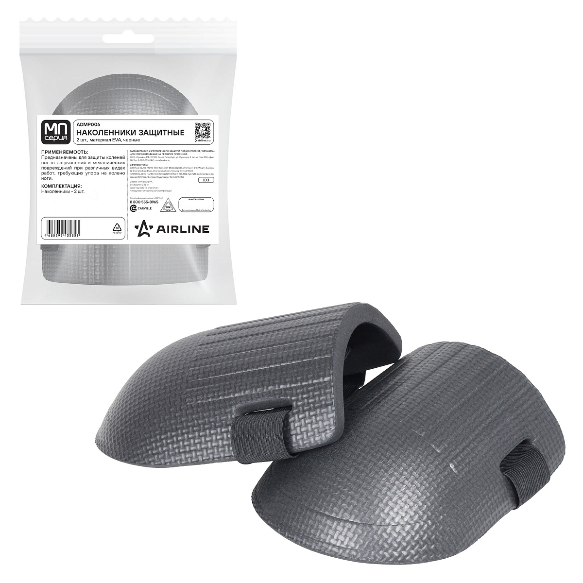 Наколенники защитные, 2 шт., материал EVA, черные, МП-серия