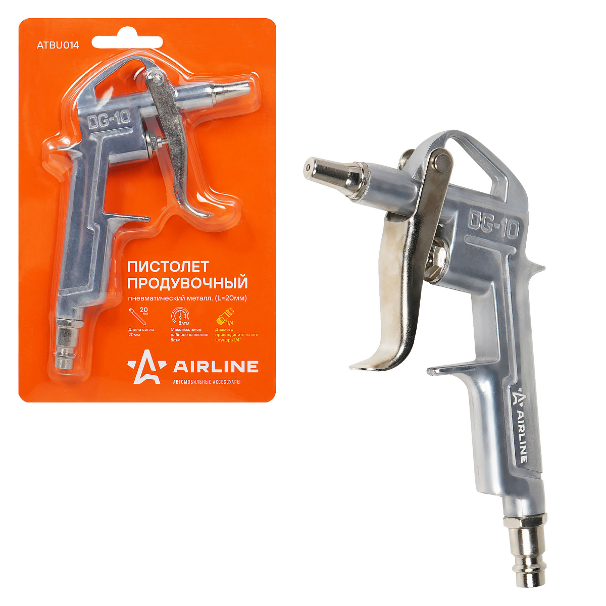 Пистолет продувочный пневматический металл. L=20мм