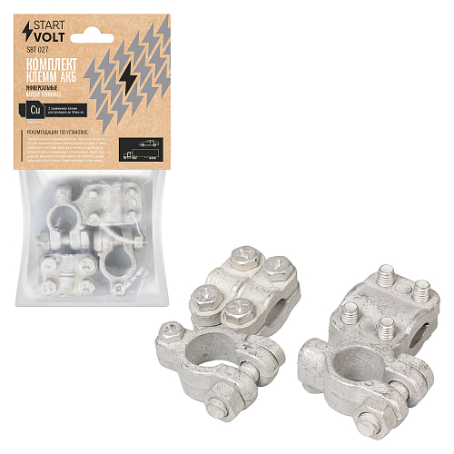 Клеммы АКБ в комплекте латунь, две прижимные планки для проводов до 50мм кв.