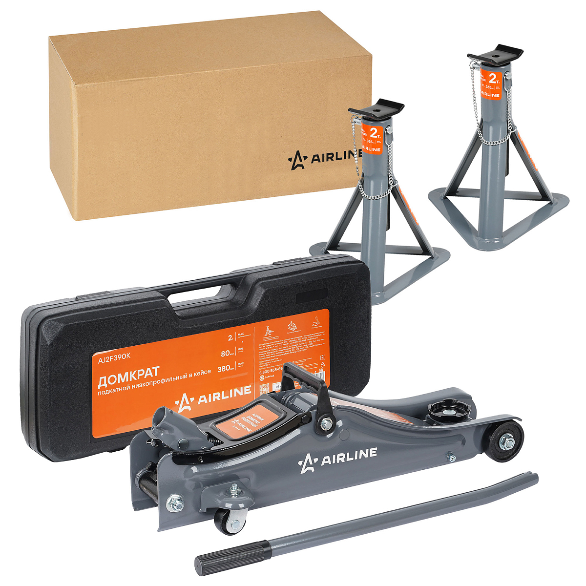Комплект Домкрат+Стойки (домкрат подкат. 2т 80-380мм, кейс и две стойки 2т 265-365мм)