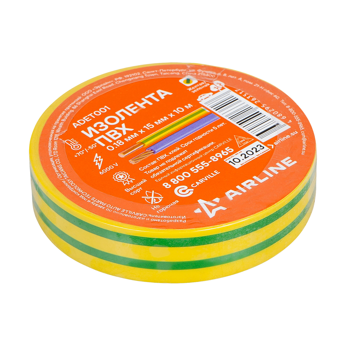 Изолента ПВХ, желто-зеленая, 15 мм*10 м