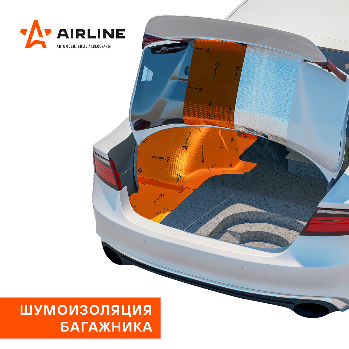 Шумоизоляция (вибро) "Main 2" PRO (25*40 см) КС, 2мм, фольга 90 мкм. КМП 0,23