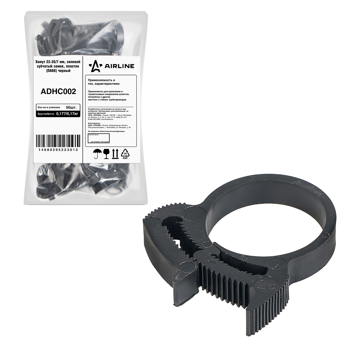 Хомут 22-26/7 мм, силовой зубчатый замок, пластик (ПА66) черный