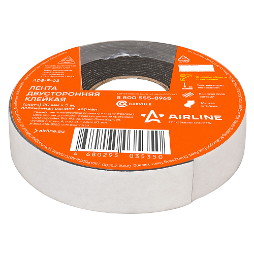 Лента двусторонняя клейкая (скотч), 20мм*5м, EVA вспененная основа, черная