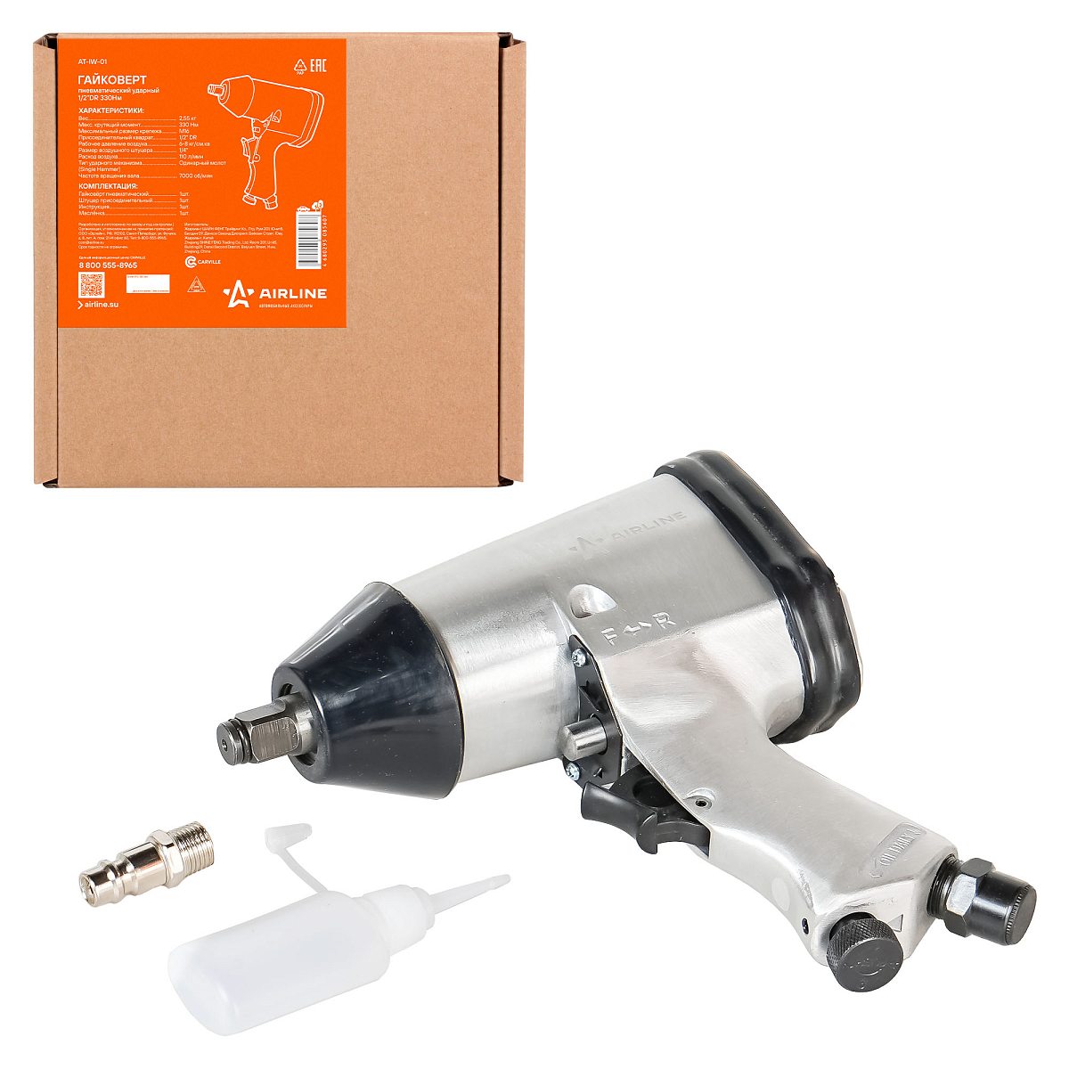 Гайковерт пневматический ударный 1/2"DR 330Нм