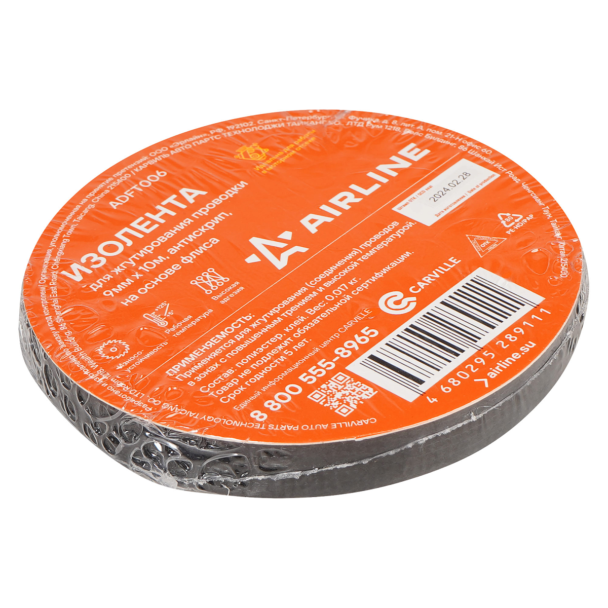 Изолента для жгутирования проводки 9 мм*10 м, антискрип, на осн. флиса