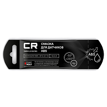Смазка для датчиков ABS, стик-пакет, 4 г
