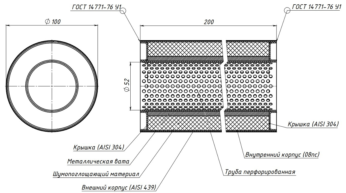 Пламегаситель универсальный 100/200-50 (нержавеющая сталь)