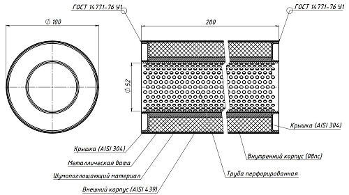 Пламегаситель универсальный 100/200-50 (нержавеющая сталь)
