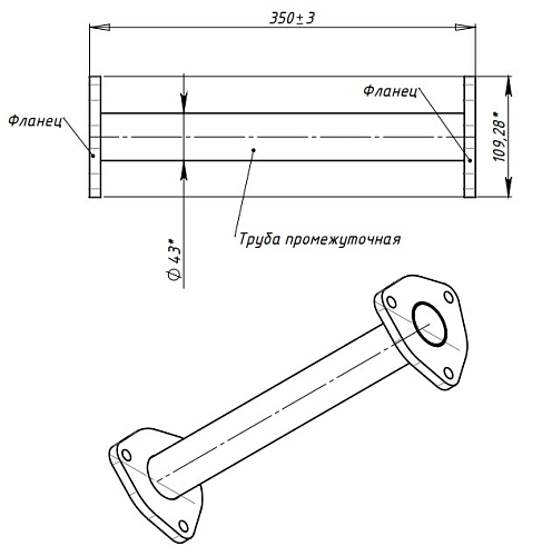 Труба переходная (вставка вместо катализатора) для автомобилей Chevrolet/Daewoo Lanos (97-) Евро-2 (алюминизированная сталь)