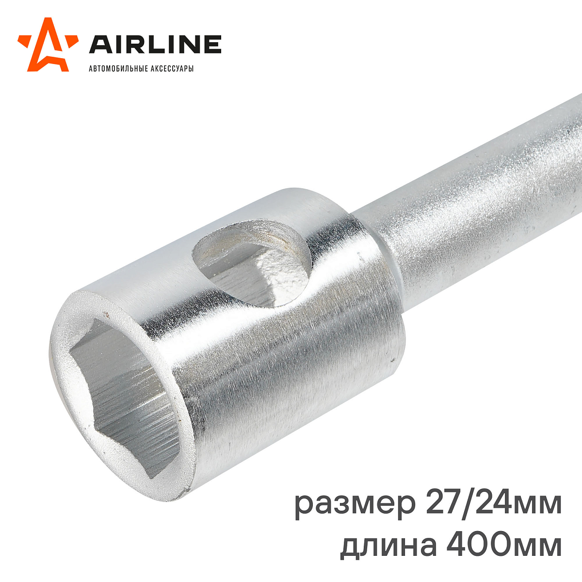 Ключ баллонный торцевой кованый 24*27*400мм