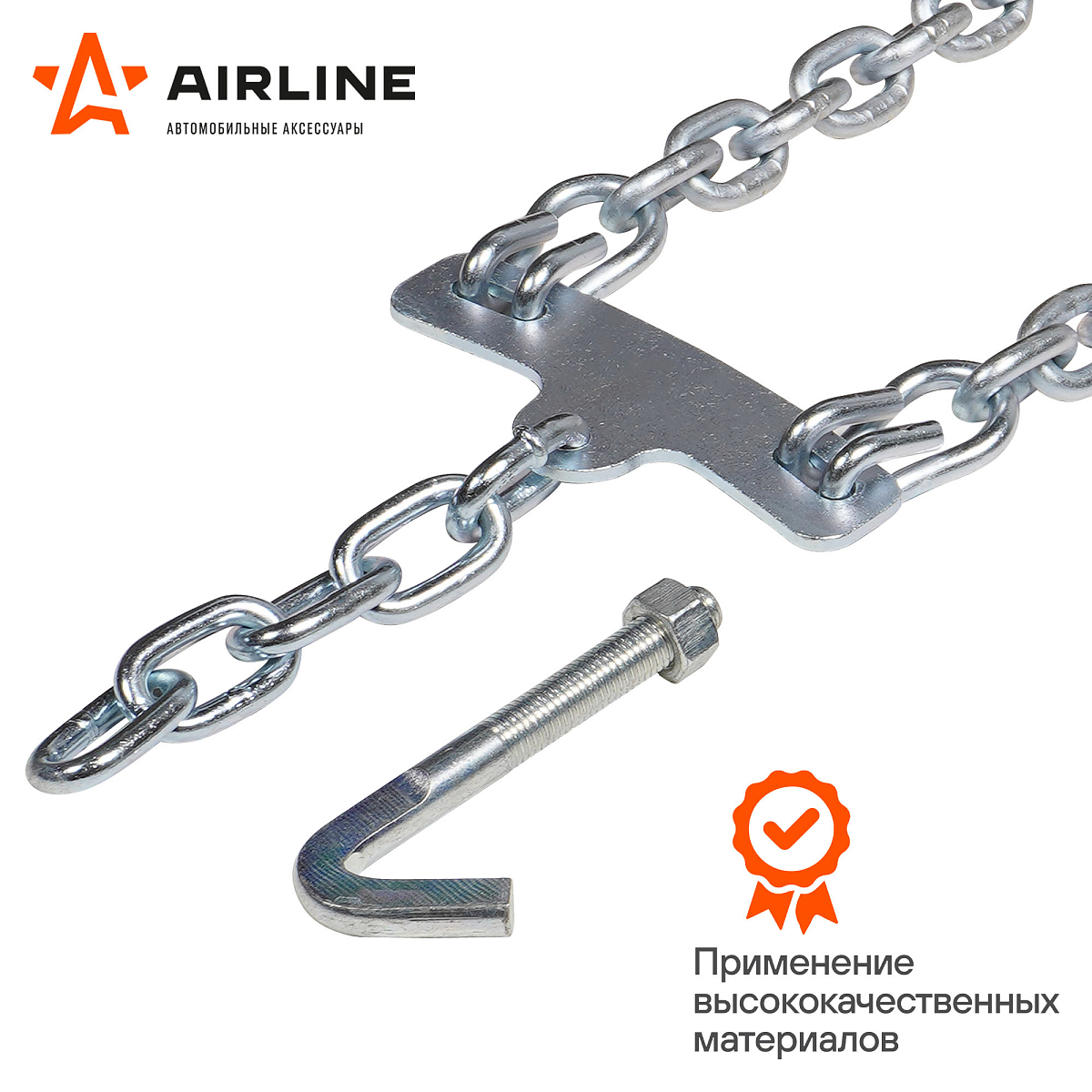 Цепи (браслеты) противоскольжения для Газель (колёса 185/75 R16 ), усиленные, к-т 2 шт.