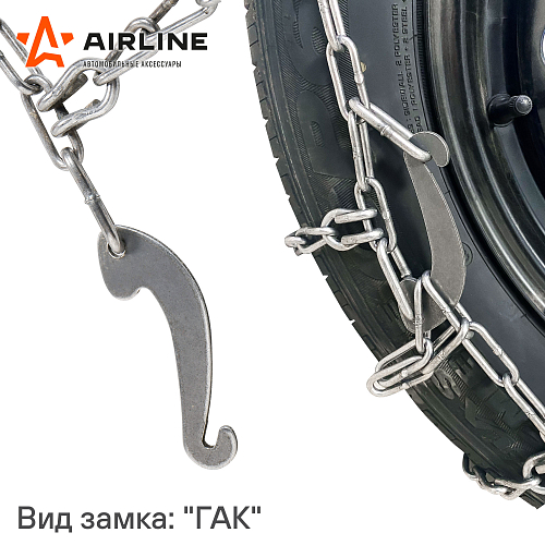 Цепи противоскольжения, лесенка, толщ.зв. 4мм (колеса R13 175/70 - R15 185/60), к-т 2 шт.